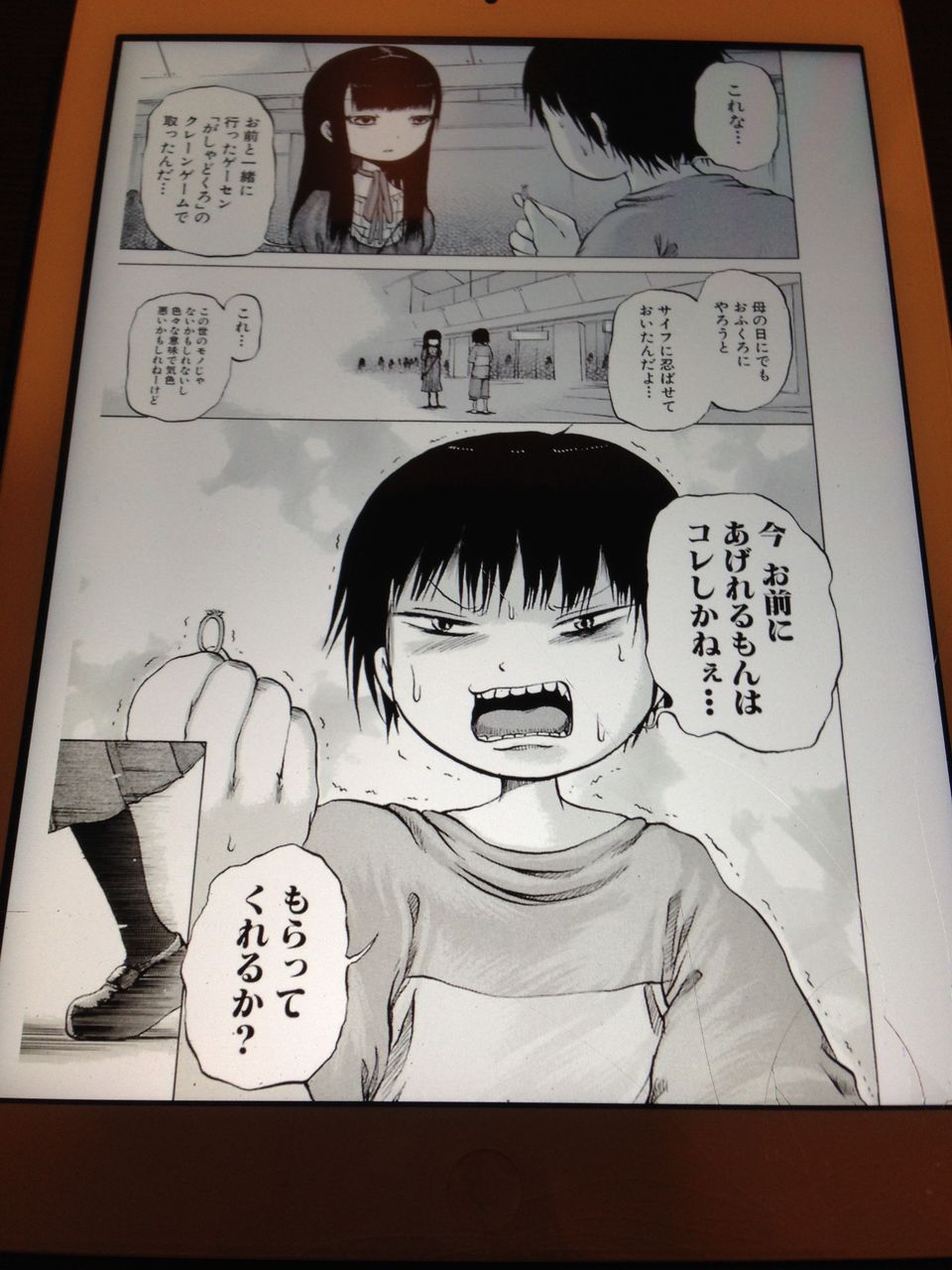 ハイスコアガール1巻感想 今の30歳くらいがどんぴしゃ スト2から始まる小学6年生のハルオ 大野との出会いと別れ 漫画アニメレビューブログ ハイスコアガール1巻感想 今の30歳くらいがどんぴしゃ スト2から始まる小学6年生のハルオ 大野との出会いと別れ 漫画アニメレビューブログ