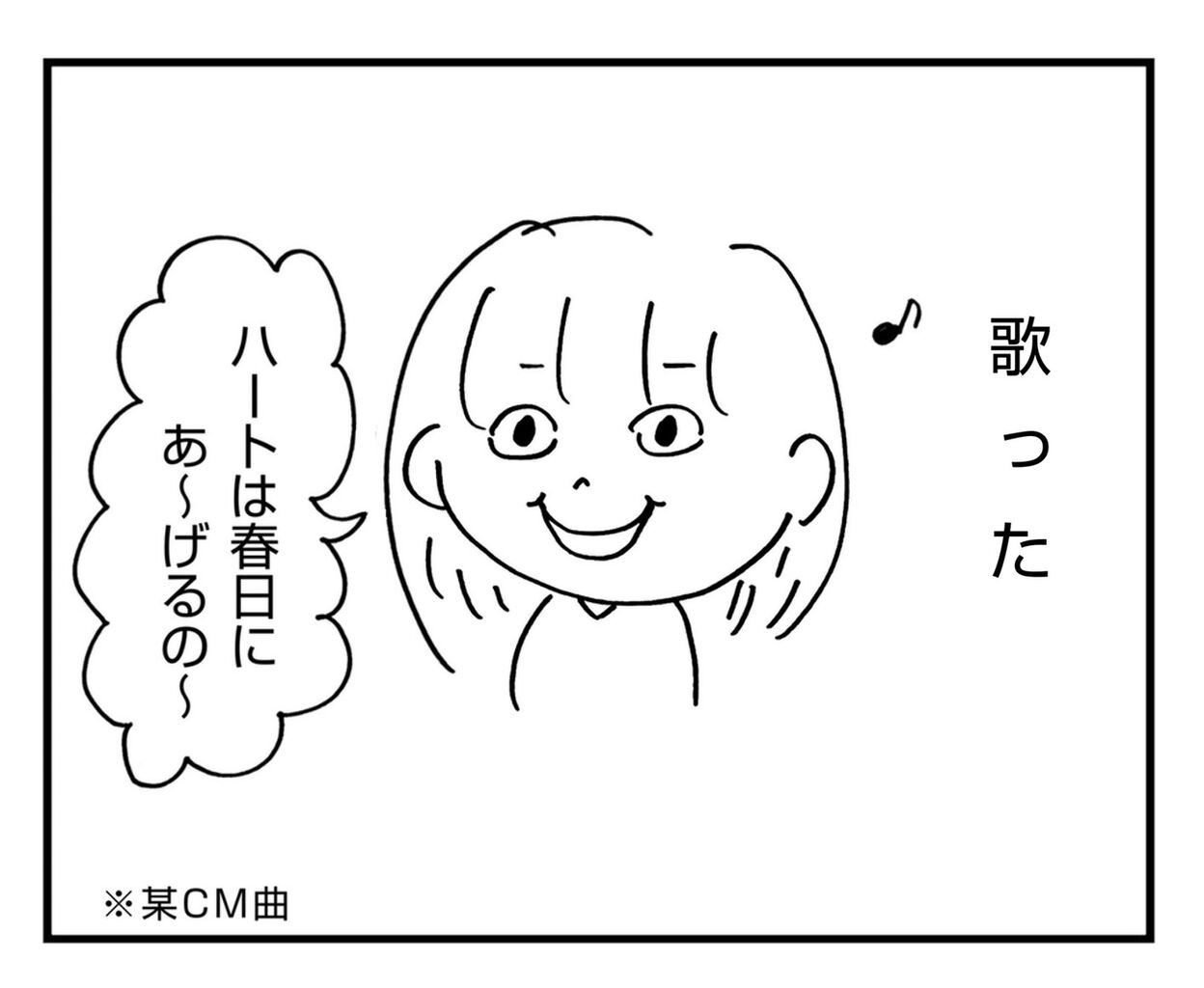 頭から離れなかったんでしょうね にこやかに生きている 頭から離れなかったんでしょうね にこやかに生きている