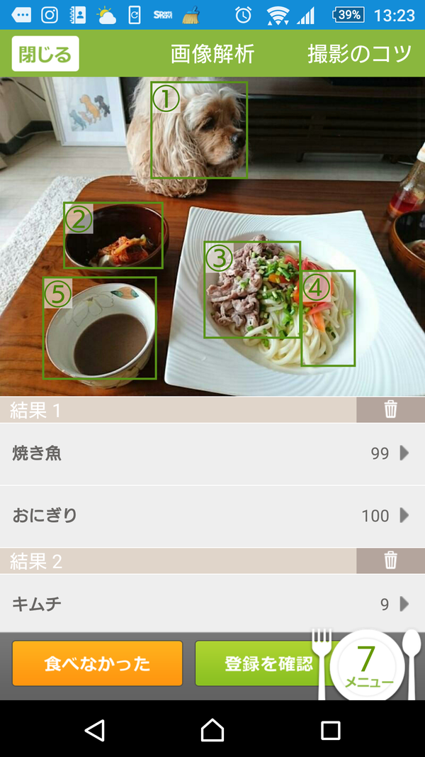 screenshotshare_20160715_132402