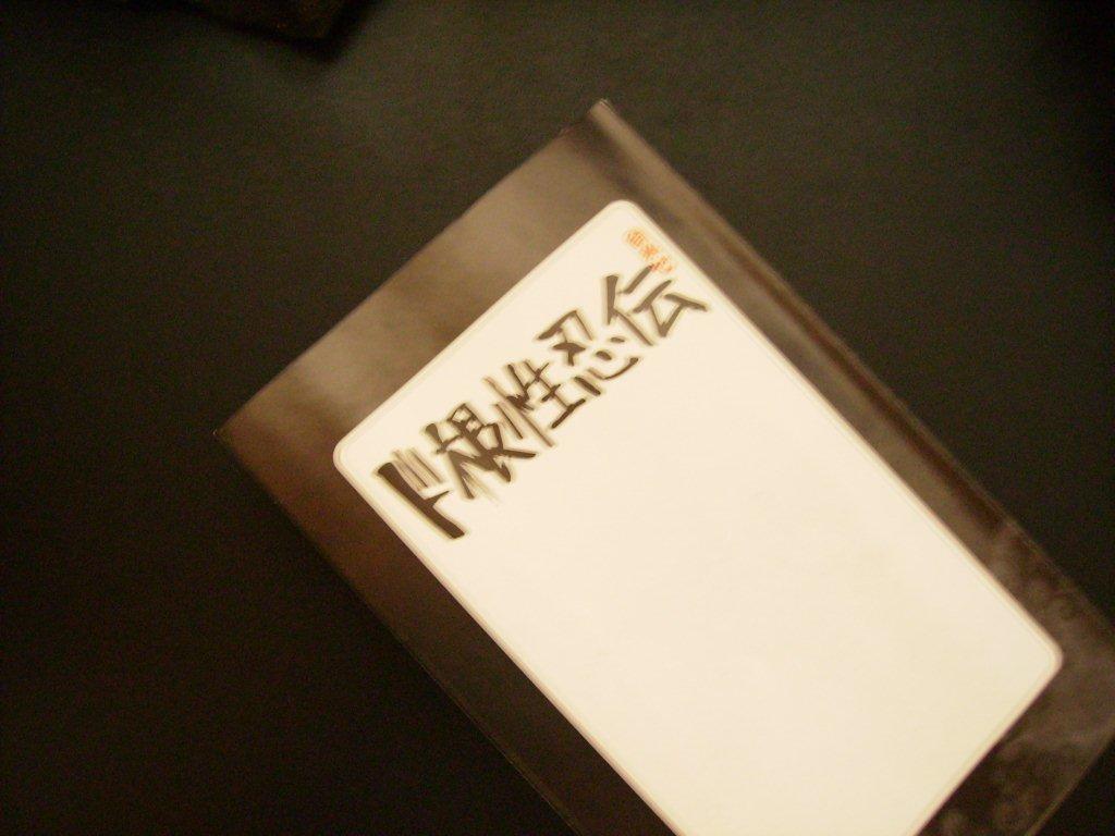 ド根性忍伝 ポエジのｌife Goes On