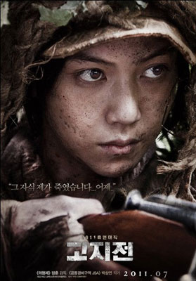 映画 高地戦 が描く朝鮮戦争と俳優コ スの魅力 韓国の楽しみ方 映画 高地戦 が描く朝鮮戦争と俳優コ スの魅力 韓国の楽しみ方