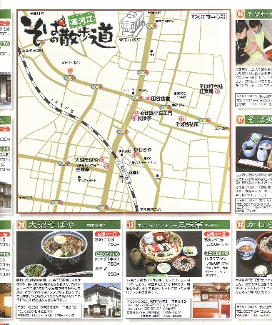〜さがえ屋の煎餅でいっぷく・・山形のお土産〜                アトモ