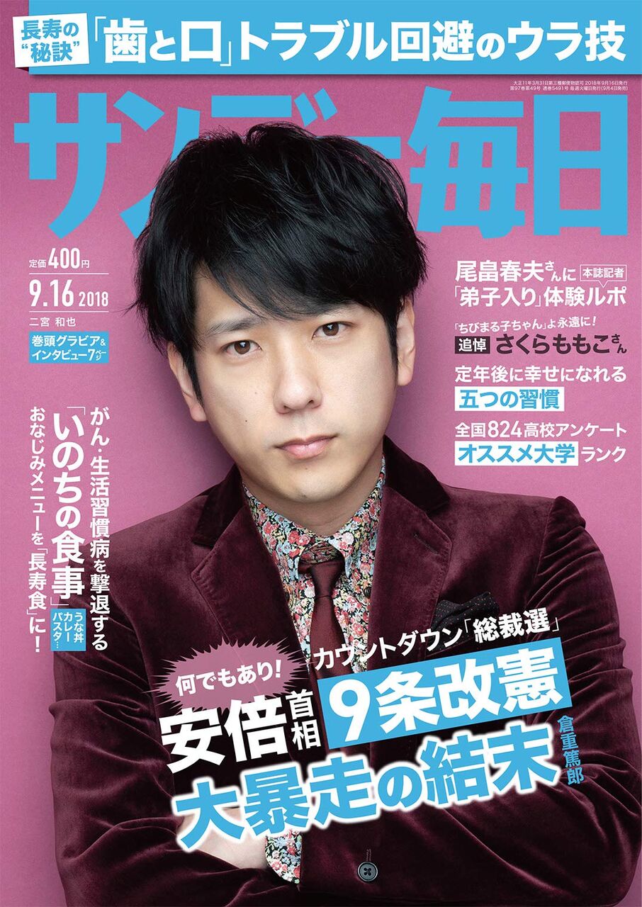 嵐 二宮和也 左手薬指に 結婚指輪 の意味 ファン騒然 ルール違反でしょ トレンドニュース速報 嵐 二宮和也 左手薬指に 結婚指輪 の意味 ファン騒然 ルール違反でしょ トレンドニュース速報