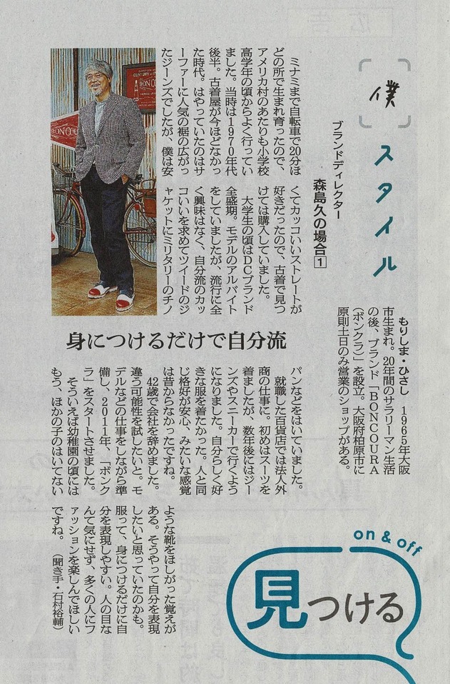 朝日新聞