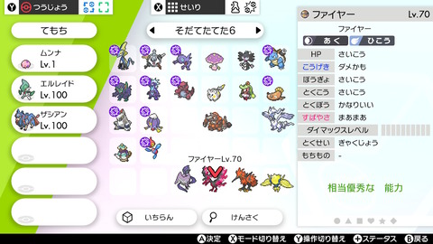 冠の雪原 新ポケモン捕獲状況 ポケモン剣盾 セミリタイアしたい ヤラワ の足跡