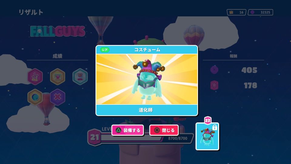 ピエロになるまでfallguys セミリタイアしたい ヤラワ の足跡 ピエロになるまでfallguys セミリタイアしたい ヤラワ の足跡