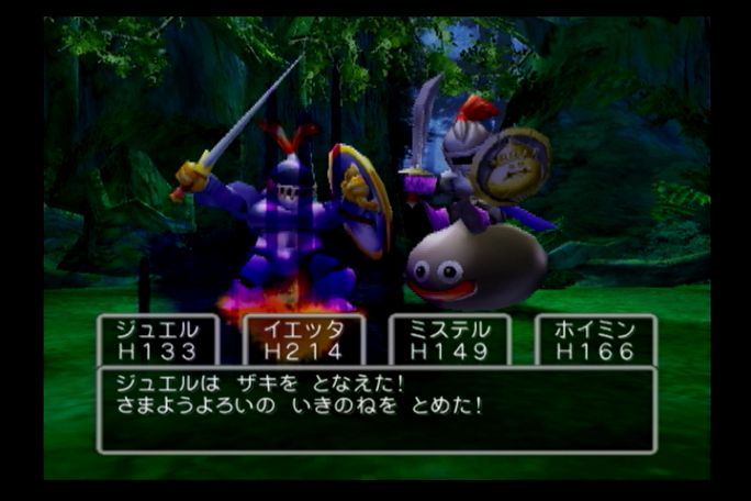 ドラクエ5 Ps2 結婚式 船旅開始まで セミリタイアしたい ヤラワ の足跡 ドラクエ5 Ps2 結婚式 船旅開始まで セミリタイアしたい ヤラワ の足跡