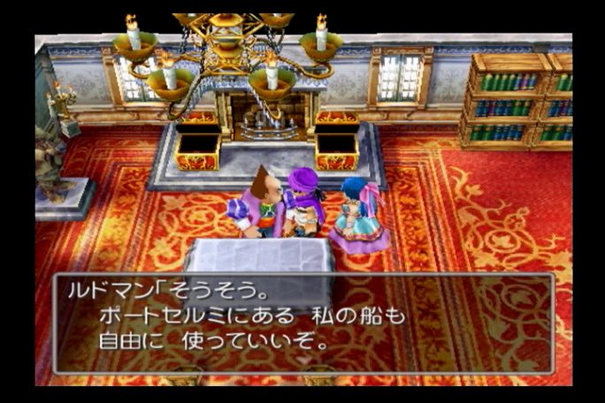 ドラクエ5 Ps2 結婚式 船旅開始まで セミリタイアしたい ヤラワ の足跡 ドラクエ5 Ps2 結婚式 船旅開始まで セミリタイアしたい ヤラワ の足跡