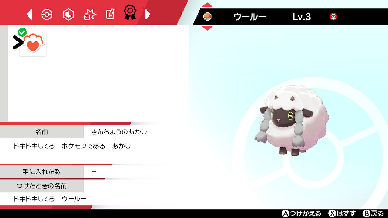 やるきゼロのカビゴンを捕獲 ポケモン剣盾 セミリタイアしたい ヤラワ の足跡