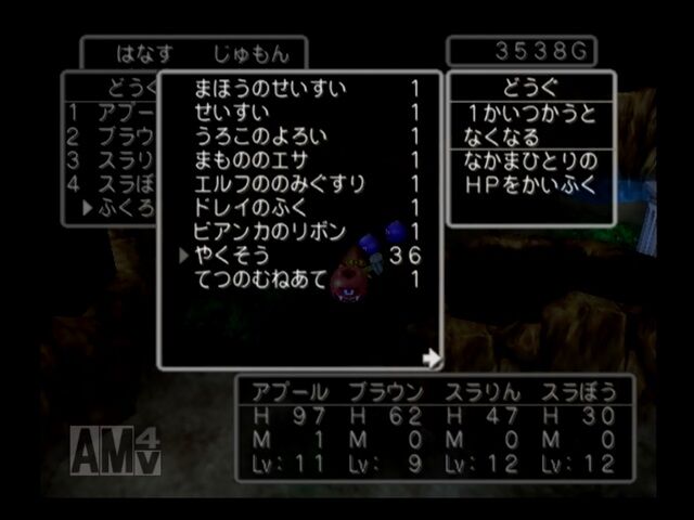 Ps2版ドラクエ5で遊ぶ セミリタイアしたい ヤラワ の足跡