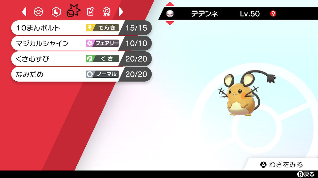ヨロイビニングの使用パーティを紹介 ポケモン剣盾 セミリタイアしたい ヤラワ の足跡