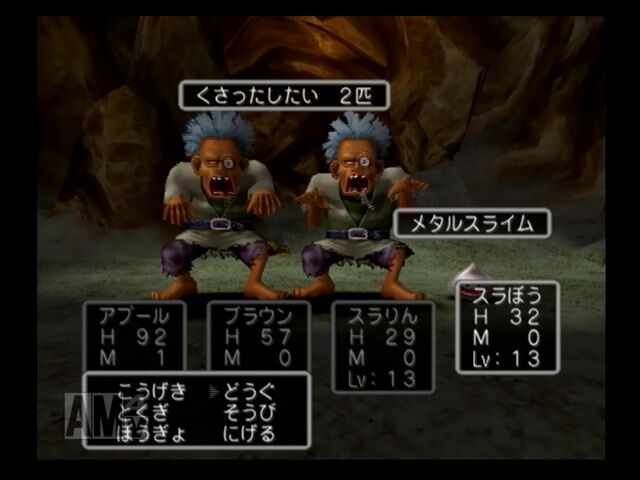 Ps2版ドラクエ５で遊ぶ セミリタイアしたい ヤラワ の足跡