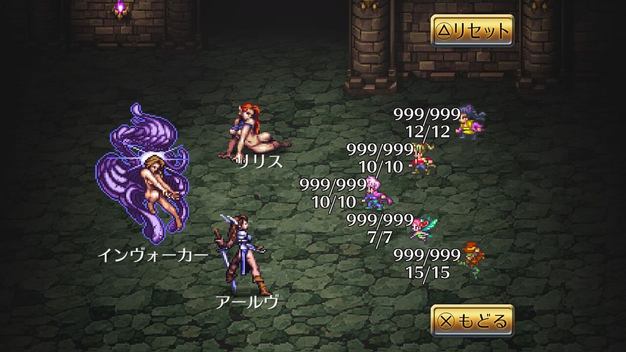 装備品収集の旅5 ロマサガ3 リマスター版 セミリタイアしたい ヤラワ の足跡 装備品収集の旅5 ロマサガ3 リマスター版 セミリタイアしたい ヤラワ の足跡