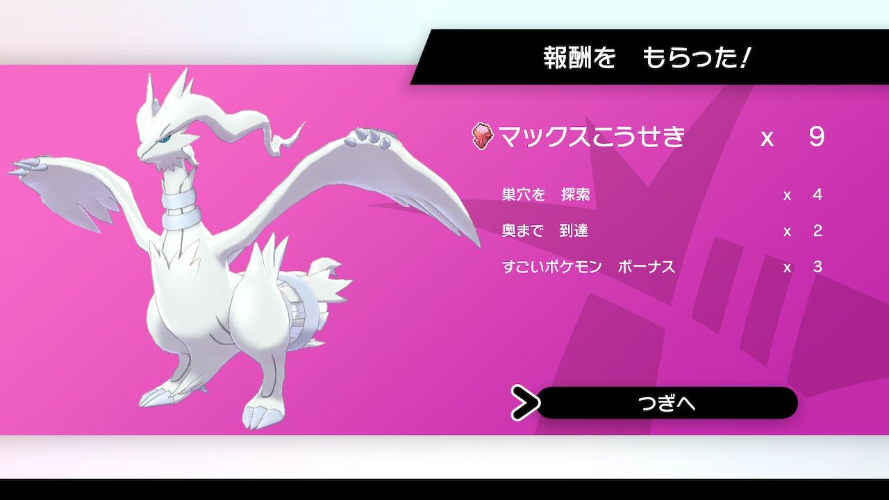 ダイマックスアドベンチャー ポケモン剣盾 セミリタイアしたい ヤラワ の足跡