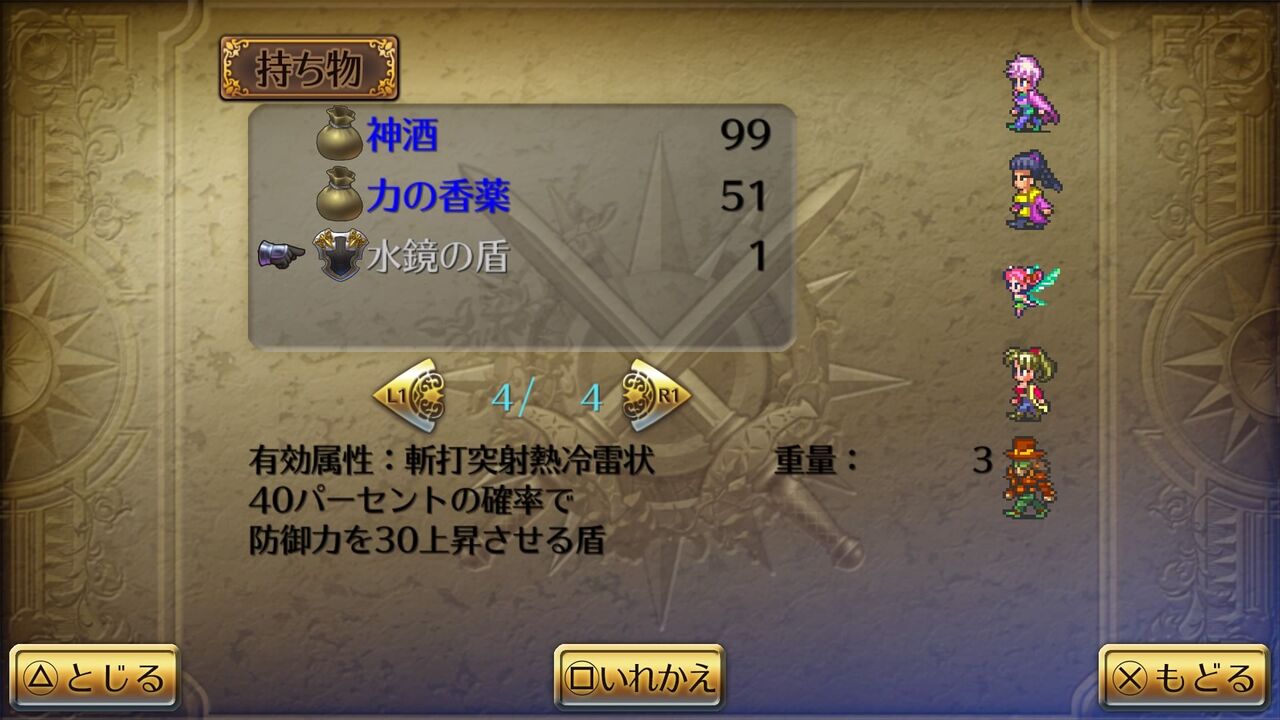 水鏡之盾 水鏡之盾