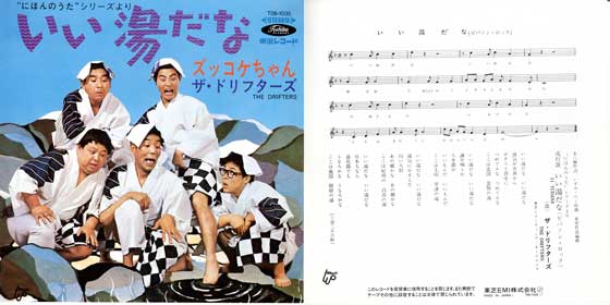 いい湯だな ぐんちゃんの部屋