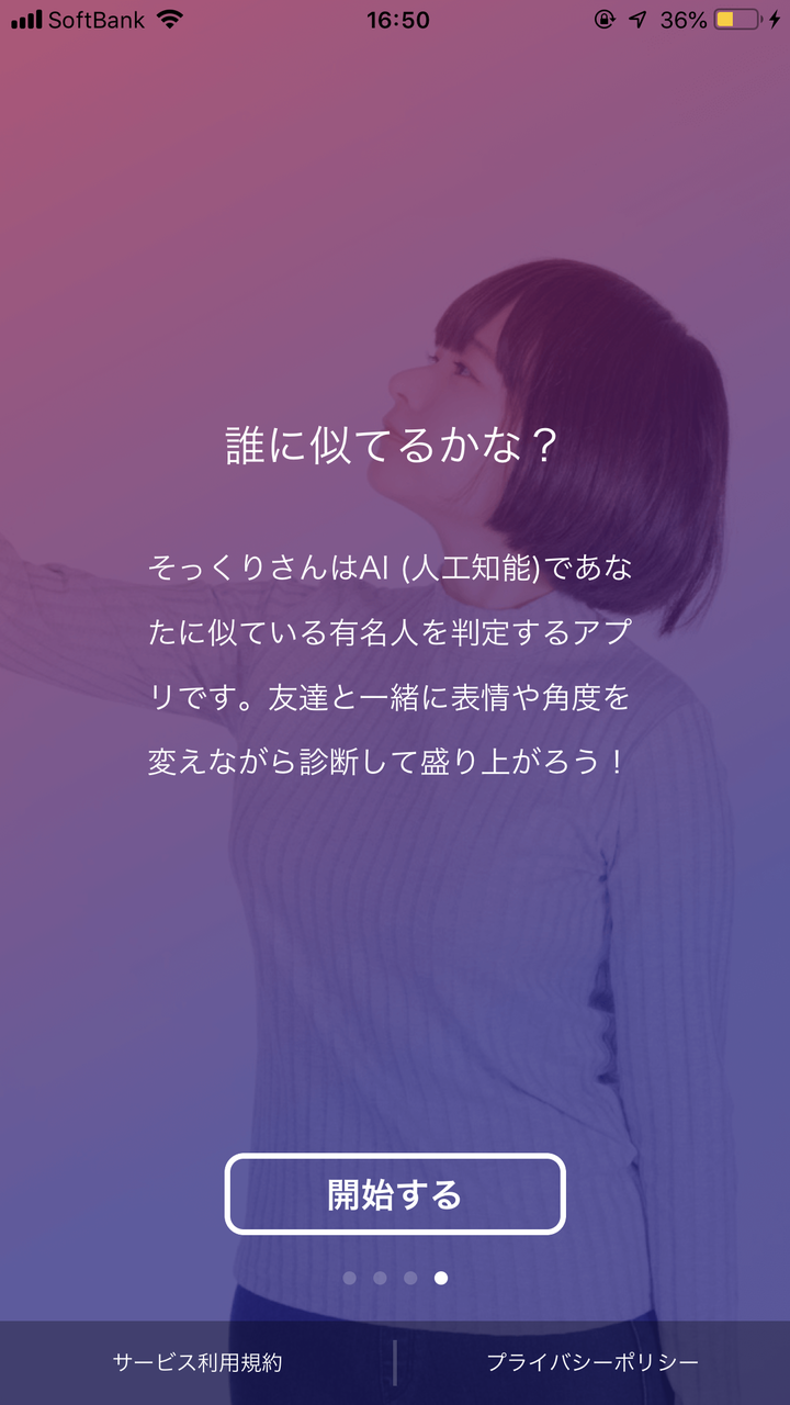 そっくりさん 有名人診断 Apps Select そっくりさん 有名人診断 Apps Select