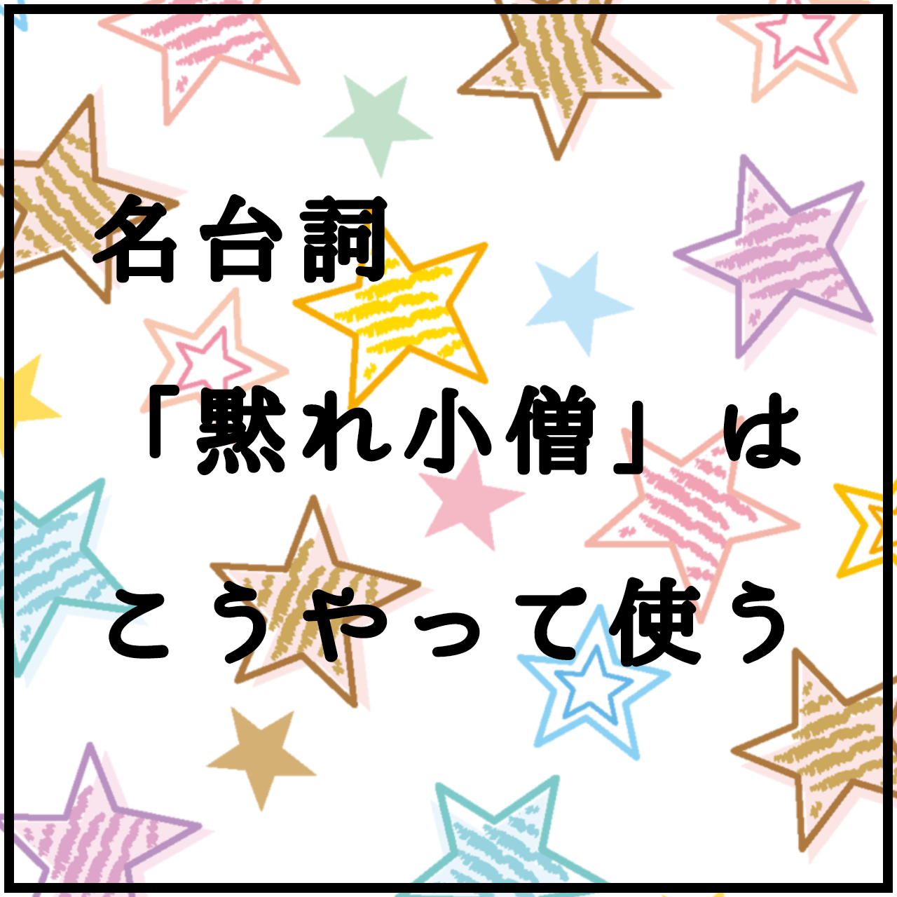 黙れ小僧をまさか自分が言う日が来るとは ぼんむす育児日記