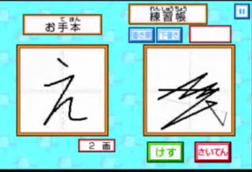 気になるゲーム動画 : 正しいTas語かきとりくん ひらがな編