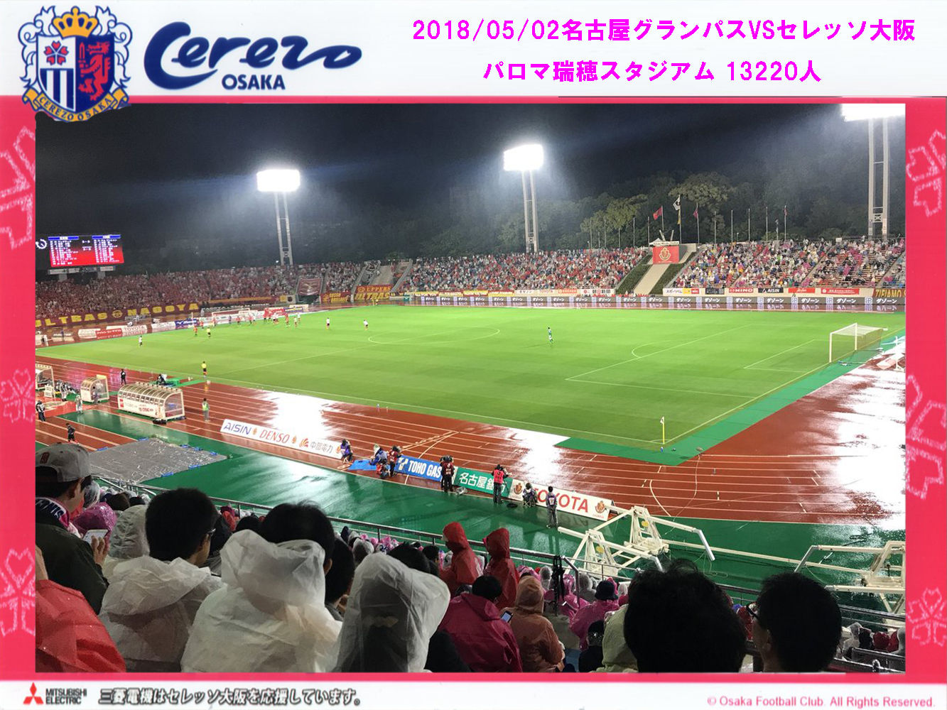 18j1第12節 名古屋グランパスvsセレッソ大阪 パロマ瑞穂スタジアム 132人 セレッソ那覇