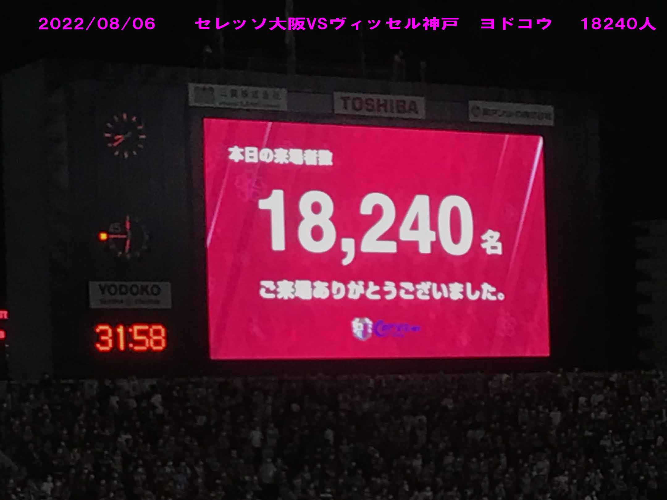 22j1第24節 セレッソ大阪vsヴィッセル神戸 ヨドコウ 140人 女子画像