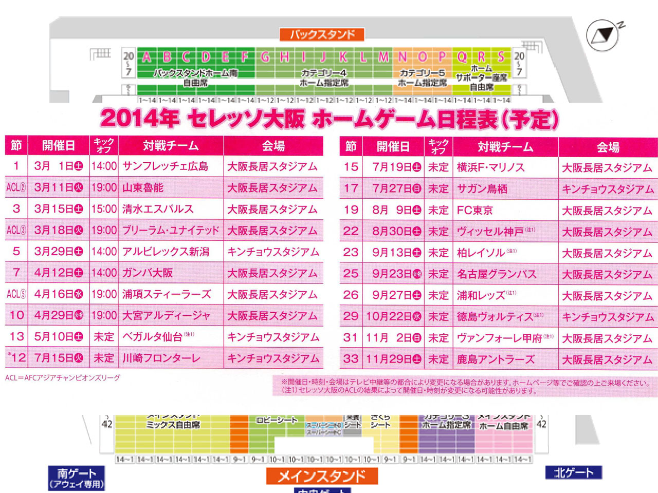14j1 第01節 vsサンフレッチェ広島 0 1で敗戦 37 079人 セレッソ那覇 14j1 第01節 vsサンフレッチェ広島 0 1で敗戦 37 079人 セレッソ那覇