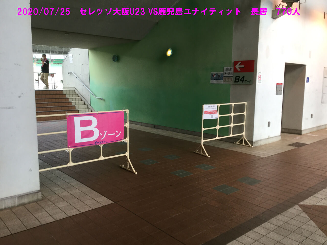 j3 第06節 セレッソ大阪u23 Vs鹿児島ユナイティット 長居 770人 セレッソ那覇