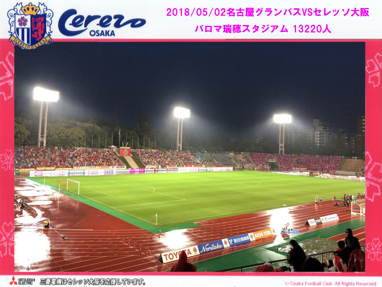 18j1第12節 名古屋グランパスvsセレッソ大阪 パロマ瑞穂スタジアム 132人 セレッソ那覇