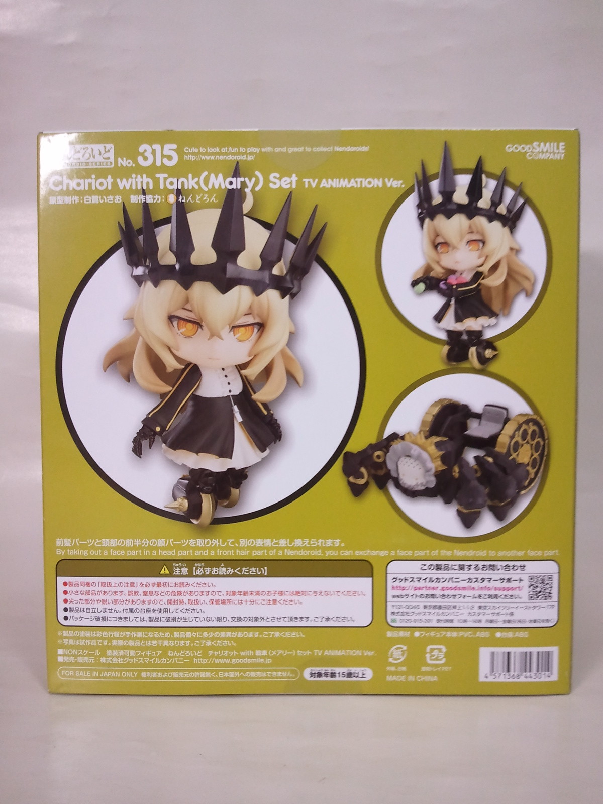 鉄は熱いうちに打て ブラック ロックシューター