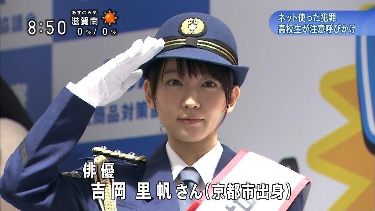 吉岡里帆さん(28)が警察の制服着た結果wwww : なんJ浪人
