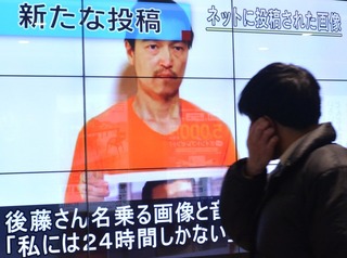 記事タイトル【逮捕】後藤さん解放のデマを流したヨルダンのサイト管理者を逮捕！最大で懲役15年へ