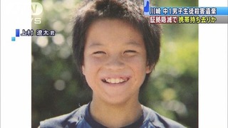 【川崎中1殺害】上村さん通夜でトラブル!? マスコミ記者と少年らが警察沙汰に… [TOCANA]