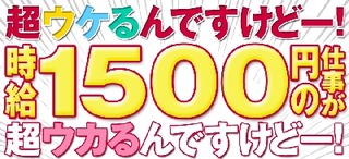 有効求人倍率２３年ぶりの高水準　どうみても働きたい奴は即働ける絶望の状況へ