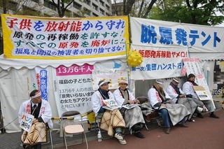 【反日ビジネス】脱原発テント「裁判で負けて2600万請求されました＞＜　１億円寄付してください＾＾」