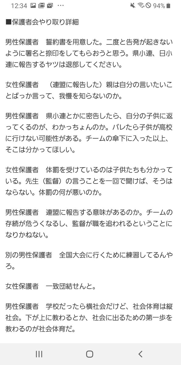ボニー速報