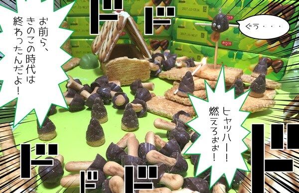 【決着】きのこvsたけのこ戦争、最終兵器登場によりついに決着 : 世の中の話題