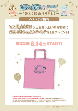 購入特典①