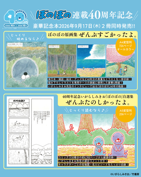 BO_原画集・自選集