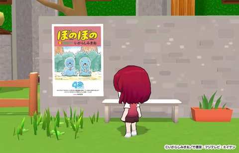 【脱獄ごっこ PRO】×『ぼのぼの』コラボが11/7日(金)より開催！