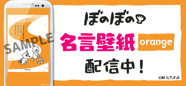 ぼのぼの名言壁紙の新デザイン登場 ぼのぼの最新情報