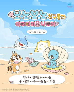 EP.4_key-visual_LotteWorld_aquariumコラボ