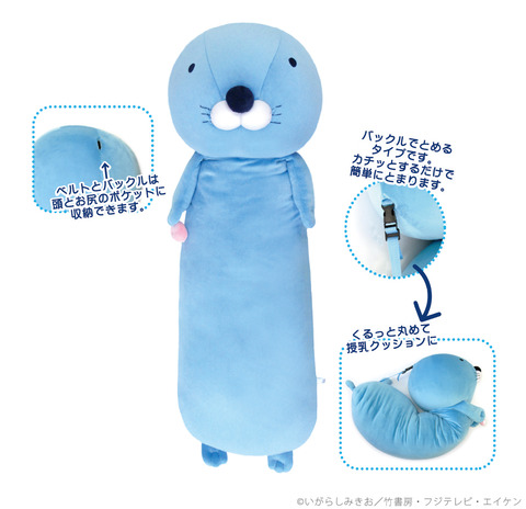 【先行受注販売】抱き枕クッション