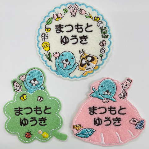 お名前ワッペン2行セット