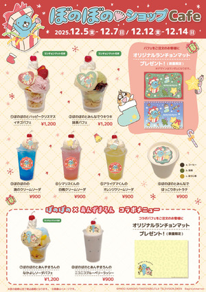 カフェメニュー&ノベルティ