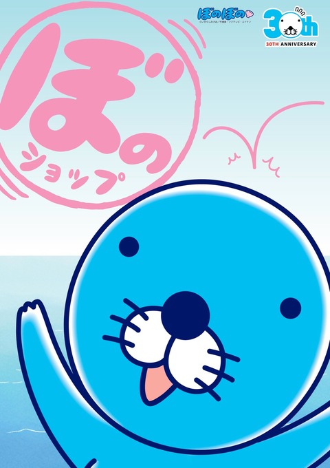 bonoikebukuro_a1pop-01