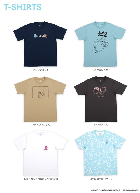 20210615_bonobono_lineup01_800_1100