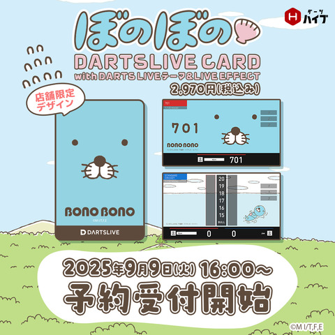 ②ぼのぼのX投稿原稿_0902店舗限定デザイン情報公開用_修正1