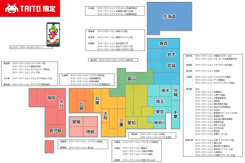 導入先店舗一覧