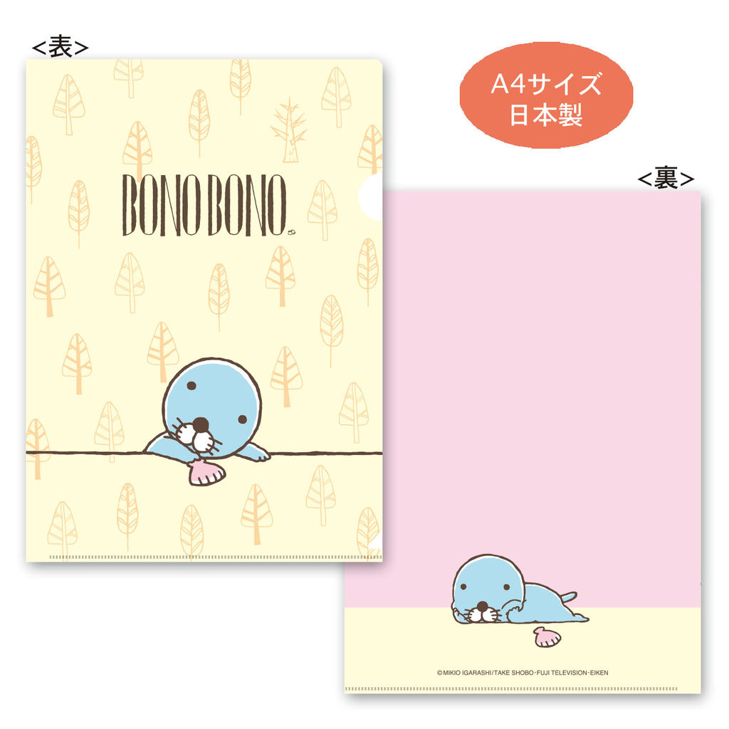 ぼのぼの最新情報 ぼのぼの最新情報