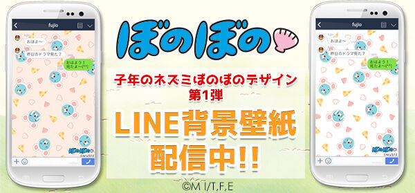 フジテレビコンテンツストア よりぼのぼのline背景壁紙が登場 ぼのぼの最新情報